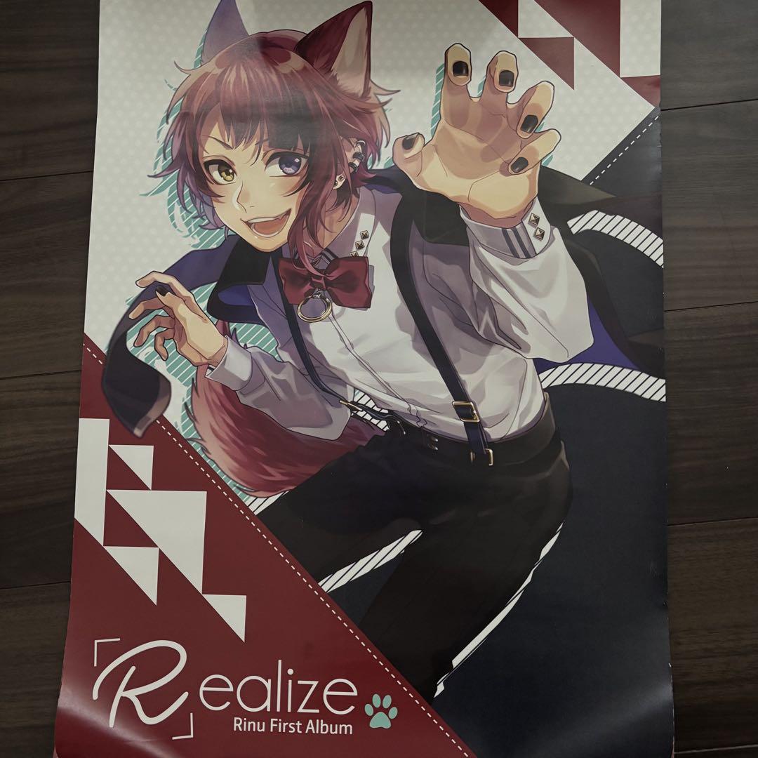 莉犬くん Realize ポスター 会場限定