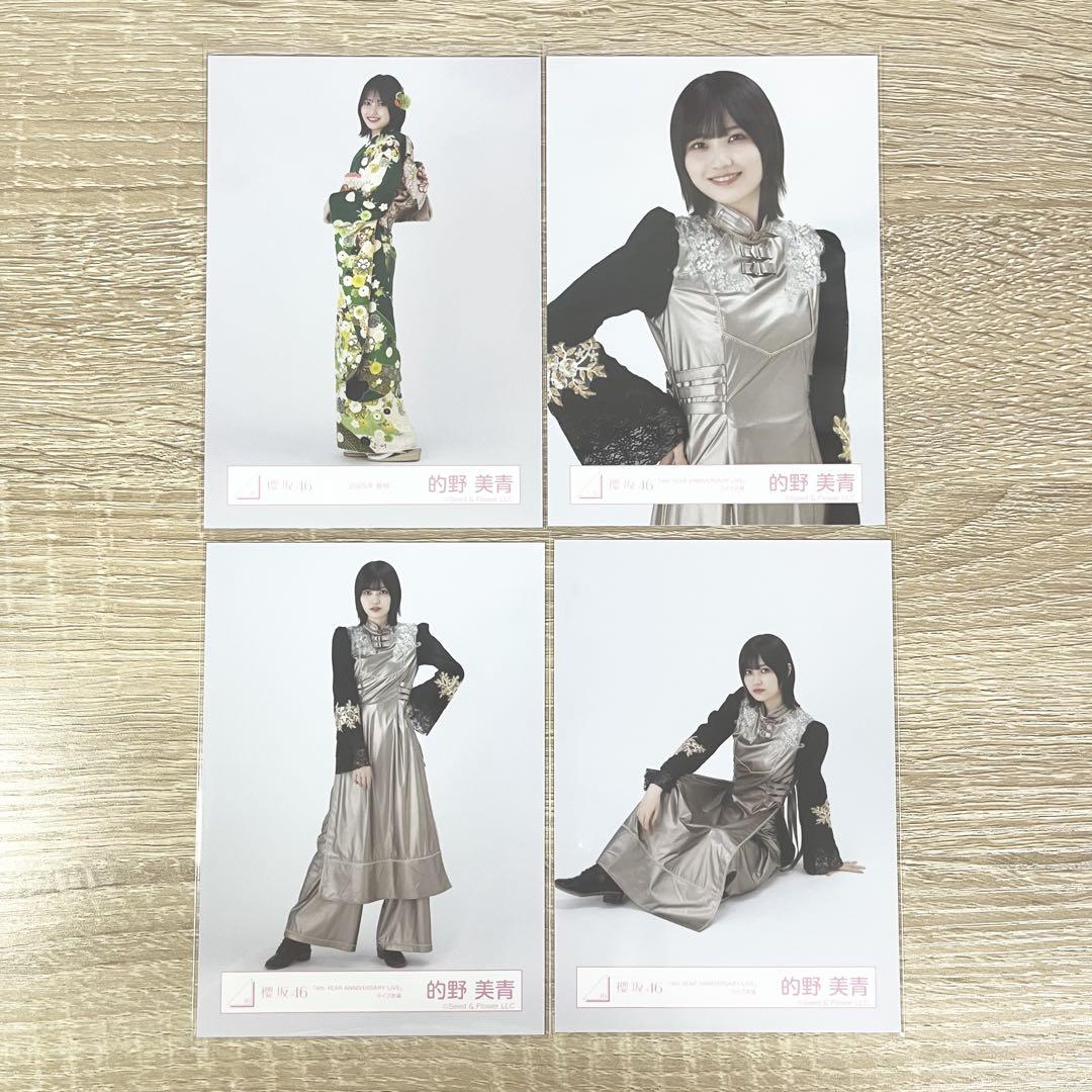 櫻坂46 的野美青 グッズ まとめ売り 櫻坂46 的野美青 生写真 まとめ売り セット - メルカリ