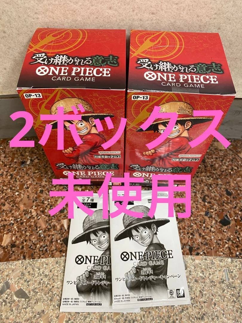 ワンピースカードゲーム　受け継がれる意思　新品未開封 テープ付き 2BOX