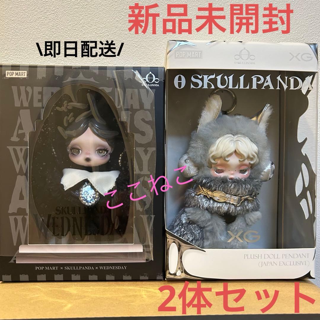 POPMART SKULLPANDA×XG＋US Wednesday 2点セット POPMART SKULLPANDA×XG＋US Wednesday 2点セット - メルカリ