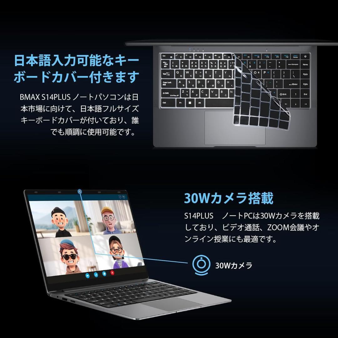 ✨最新版14インチノートパソコン✨ BMAX♡S14 Plus 動作確認済み✨