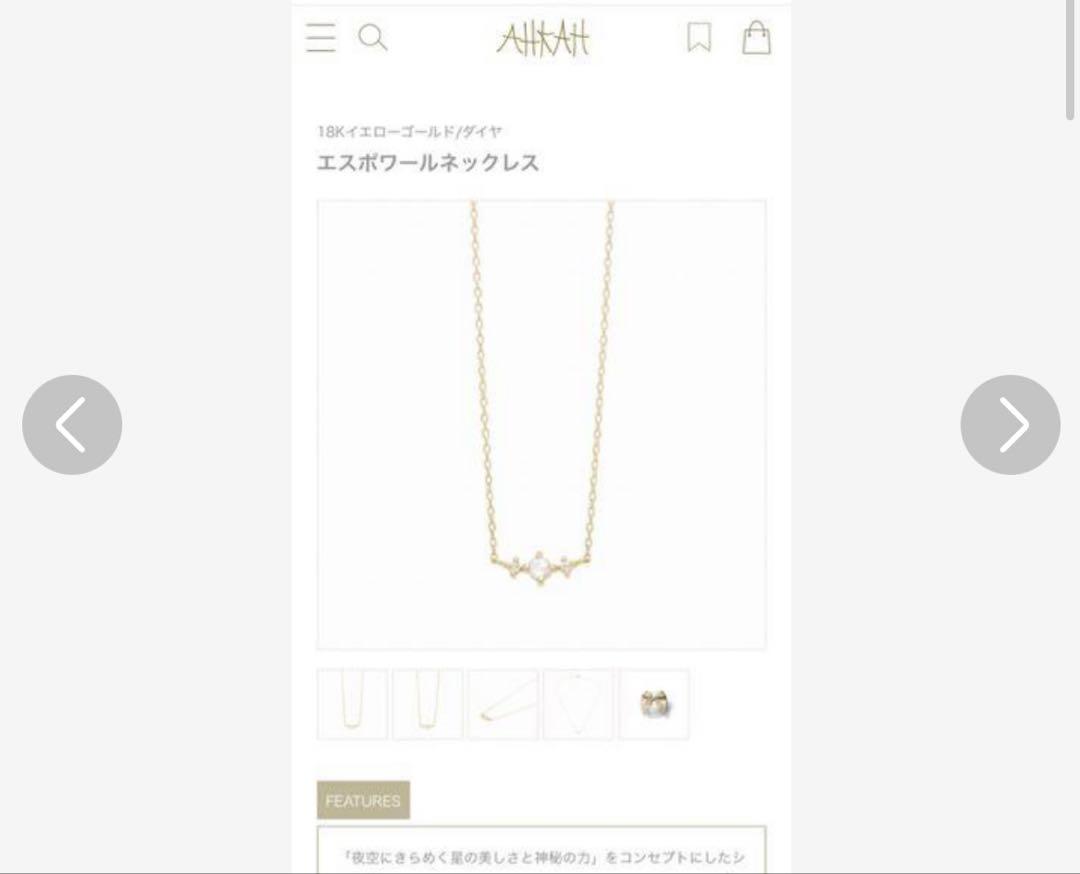 【AHKAH】エスポワールネックレス　18K