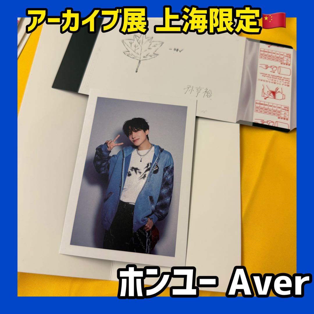 ボイプラ2 上海 アーカイブ展 トレカ ポラロイド フィルム ホンユー A