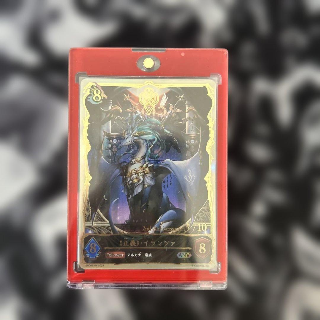 シャドウバースエボルヴ 正義 イランツァ SNC02-04 3 10目立った傷や汚れなし UP786_INFO