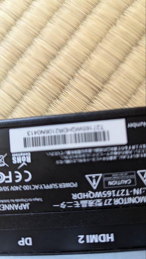 LED液晶パソコンモニター　パソコン　モニター　TV