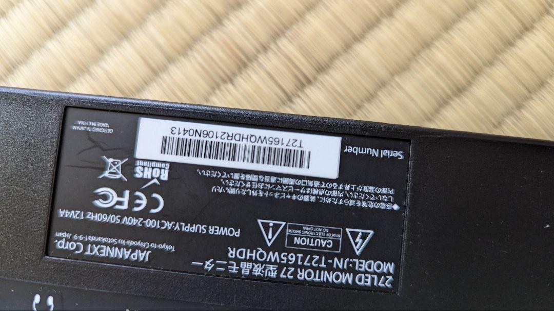 LED液晶パソコンモニター　パソコン　モニター　TV