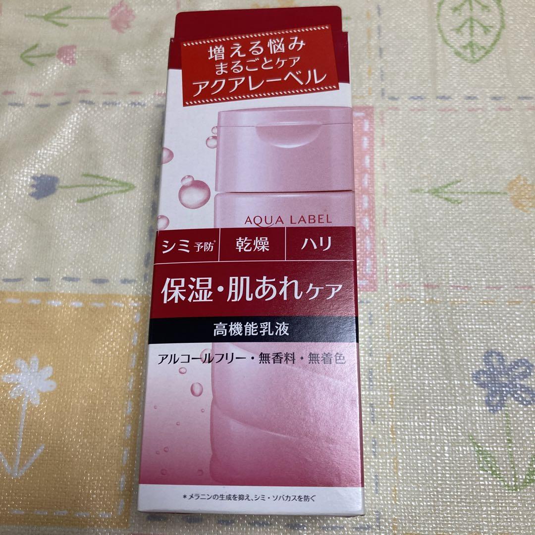 アクアレーベル バランスケア ミルク 130ml