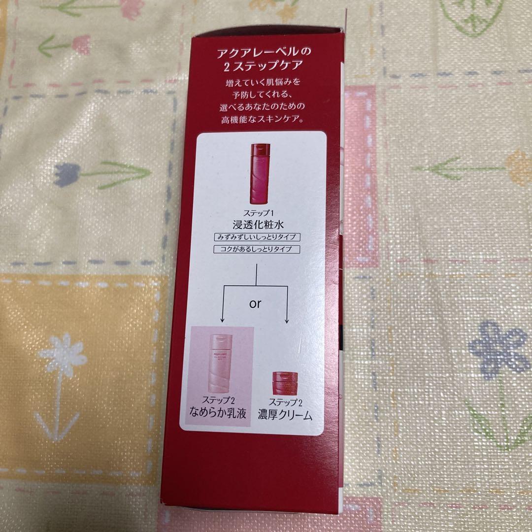 アクアレーベル バランスケア ミルク 130ml