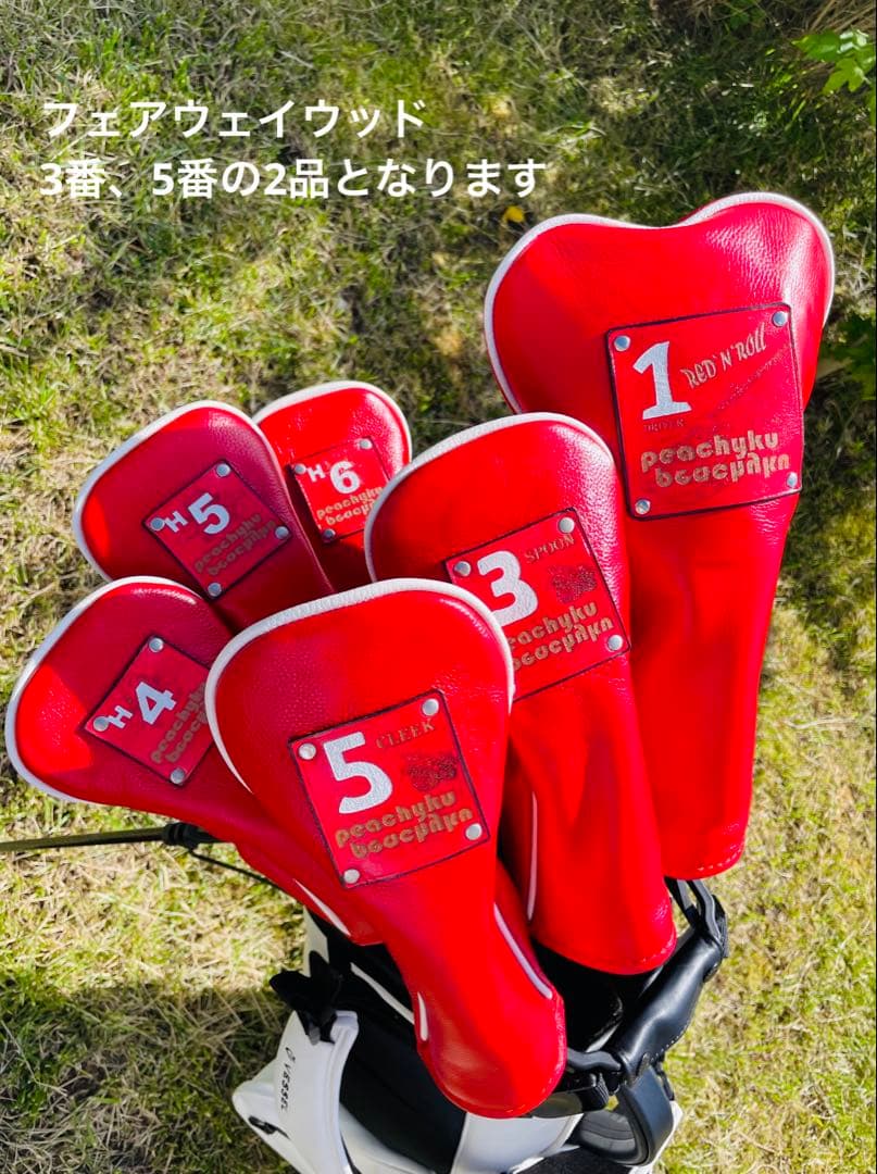 FW用ヘッドカバー