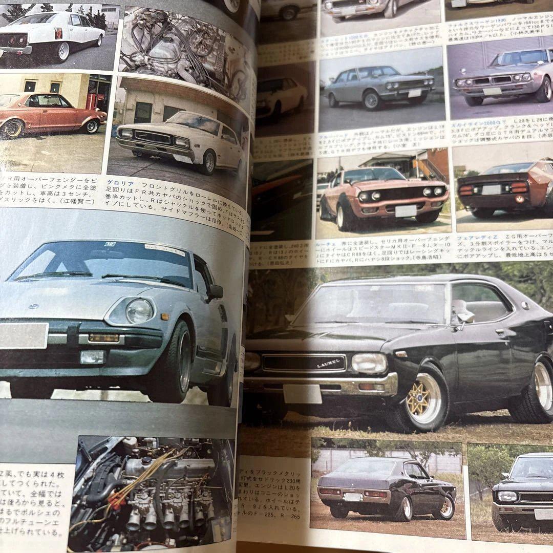 ホリデーオート チューニングカー特集 1981年 - メルカリ