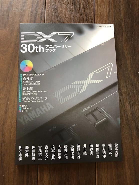 ヤマハ DX7 30th アニバーサリーブック 付属品完備