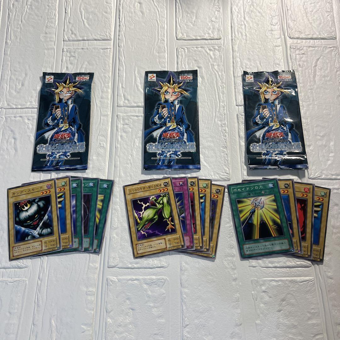 遊戯王 青眼の白龍伝説 未開封パック 2期 絶版 ③ 遊戯王 未開封 パック 絶版 2期 青眼の白龍伝説 Yu-gi-oh