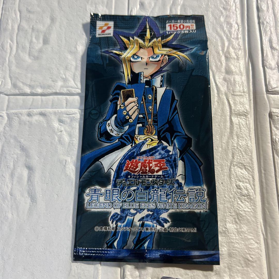 【Sgd】遊戯王　青眼の白龍伝説　未開封パック 遊戯王 青眼の白龍伝説 未開封 1パック