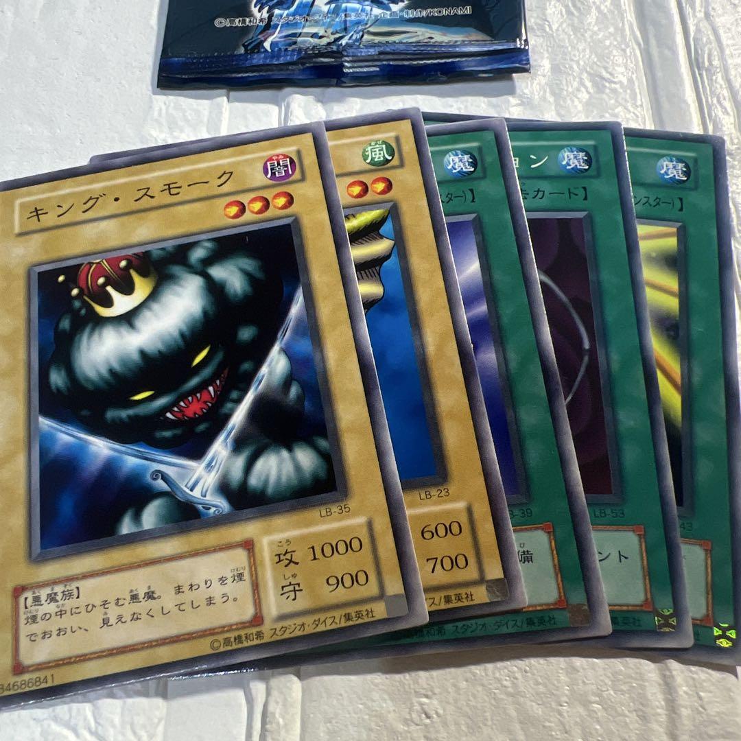 匿名配送】青眼の白龍伝説 3パック 遊戯王 開封済み カードあり