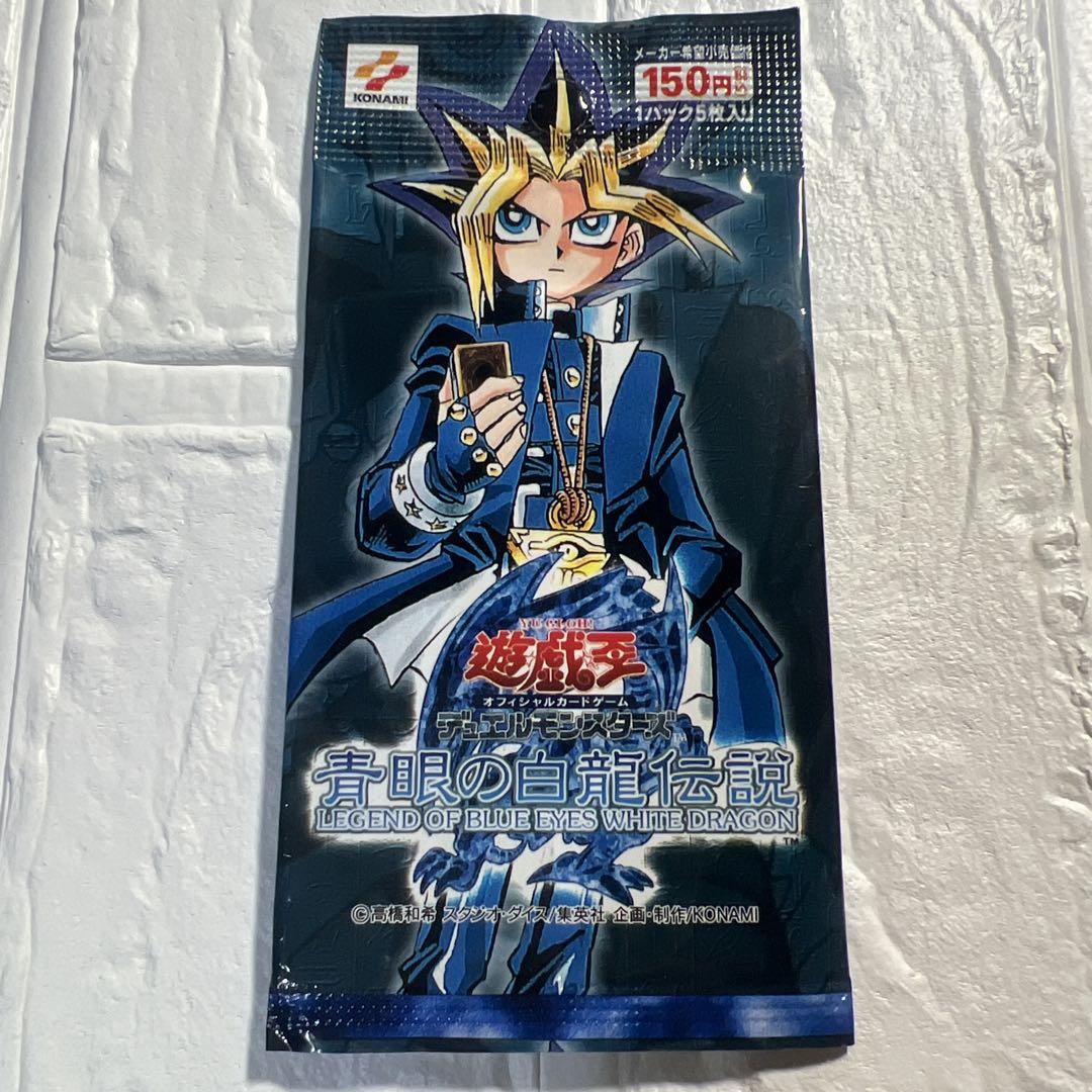匿名配送】青眼の白龍伝説 3パック 遊戯王 開封済み カードあり
