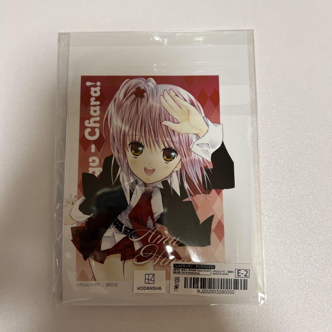 しゅごキャラ くじメイト 缶バッジ・ブロマイドセット E-2