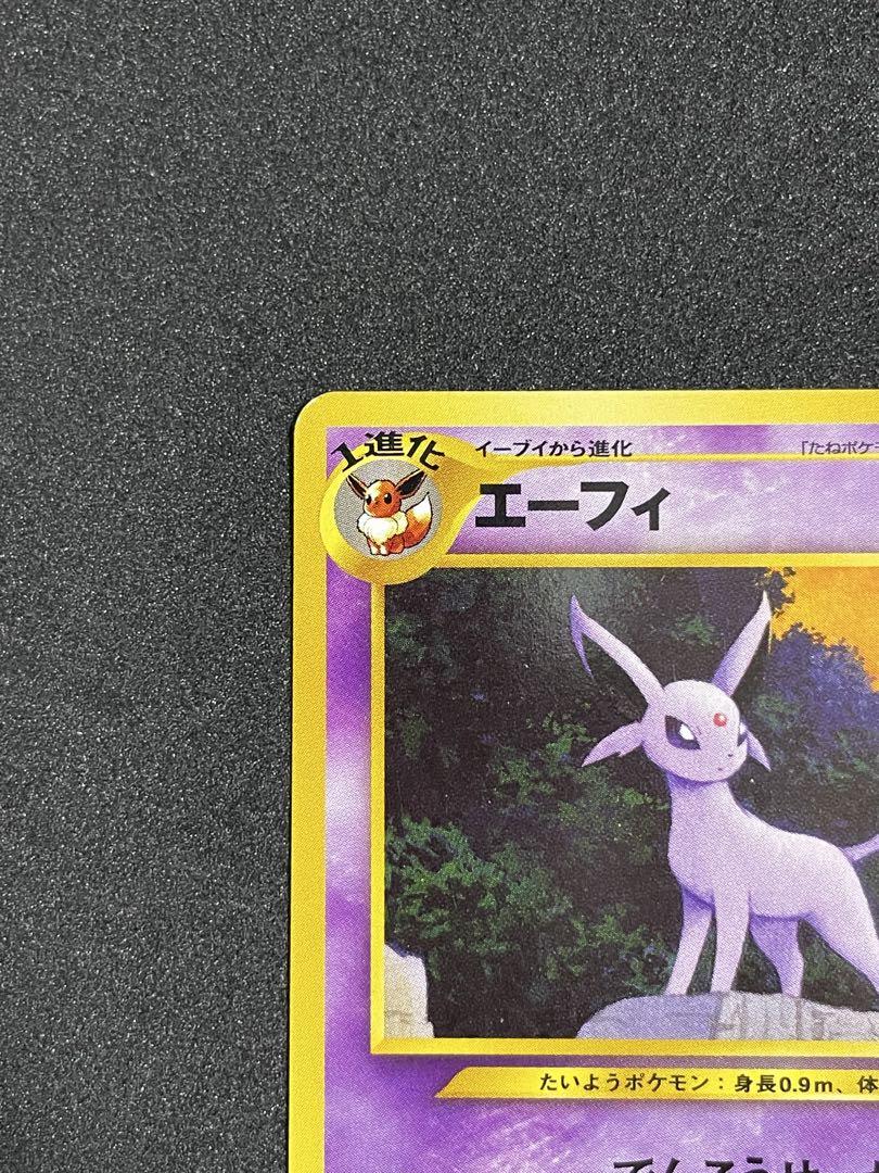 【PSA10】旧裏 エーフィ プロモ プレミアムファイル PSA10】旧裏 エーフィ プロモ プレミアムファイル - メルカリ