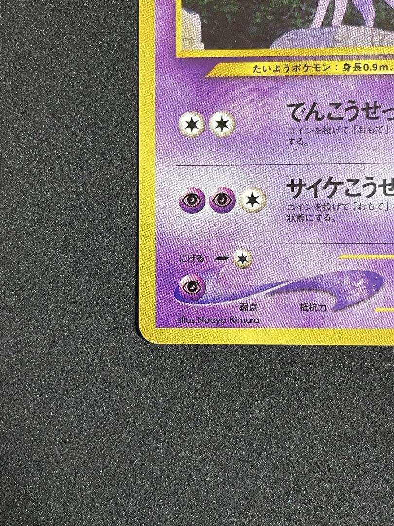 ⭐️ポケカ⭐️【PSA10】旧裏　エーフィ　プレミアムファイル2 ⭐️ポケカ⭐️【PSA10】旧裏 エーフィ プレミアムファイル2