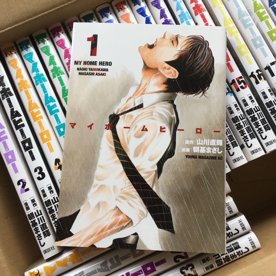 マイホームヒーロー 全巻セット (1-26巻)