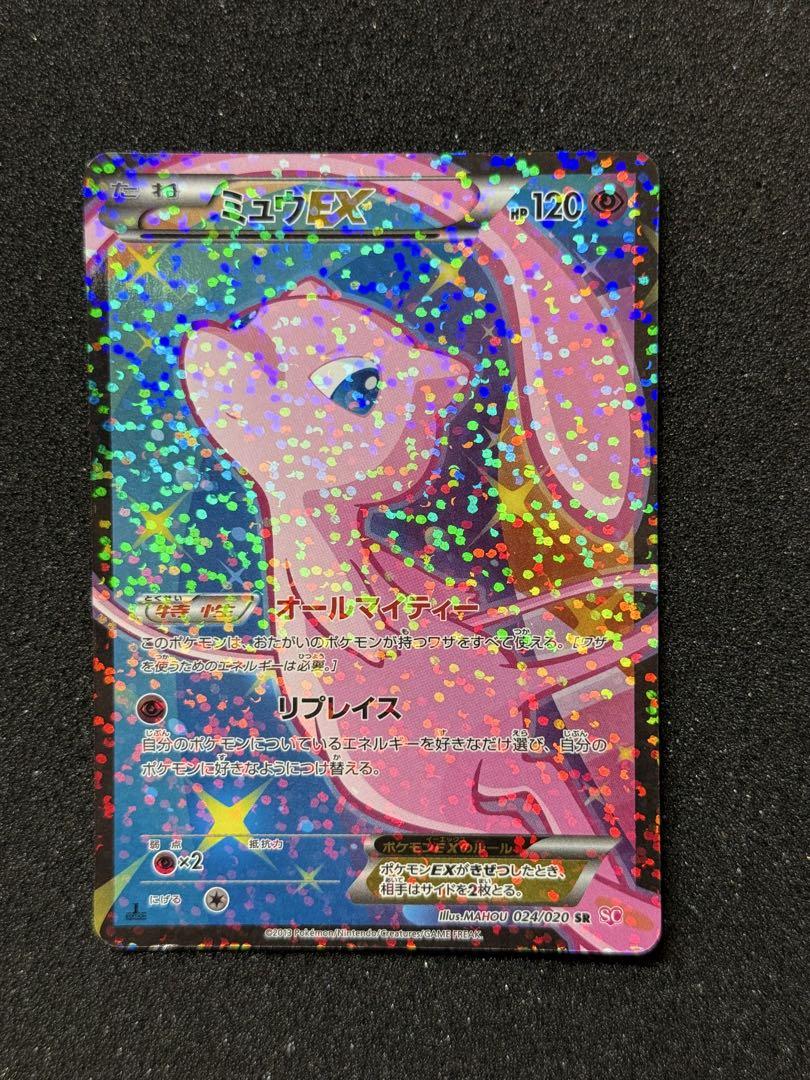ミュウEX SR SC シャイニーコレクション 024/020 傷あり ミュウEX SR SC シャイニーコレクション 024/020