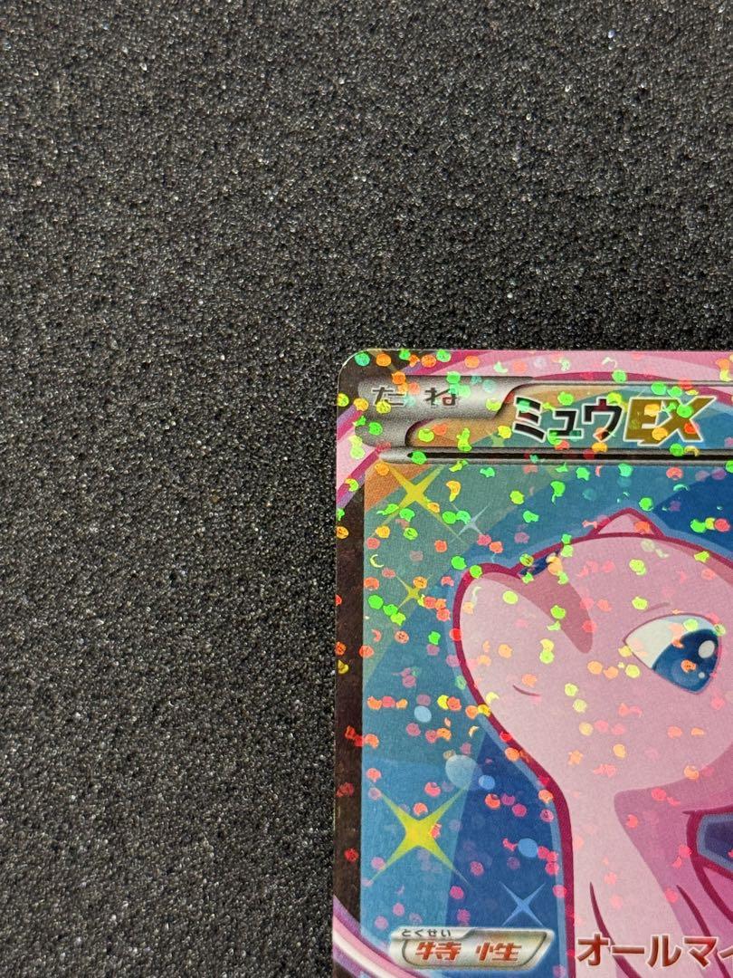 ミュウEX SR SC BW シャイニーコレクション 024/020 m63756887833_1.jpg?1723515022