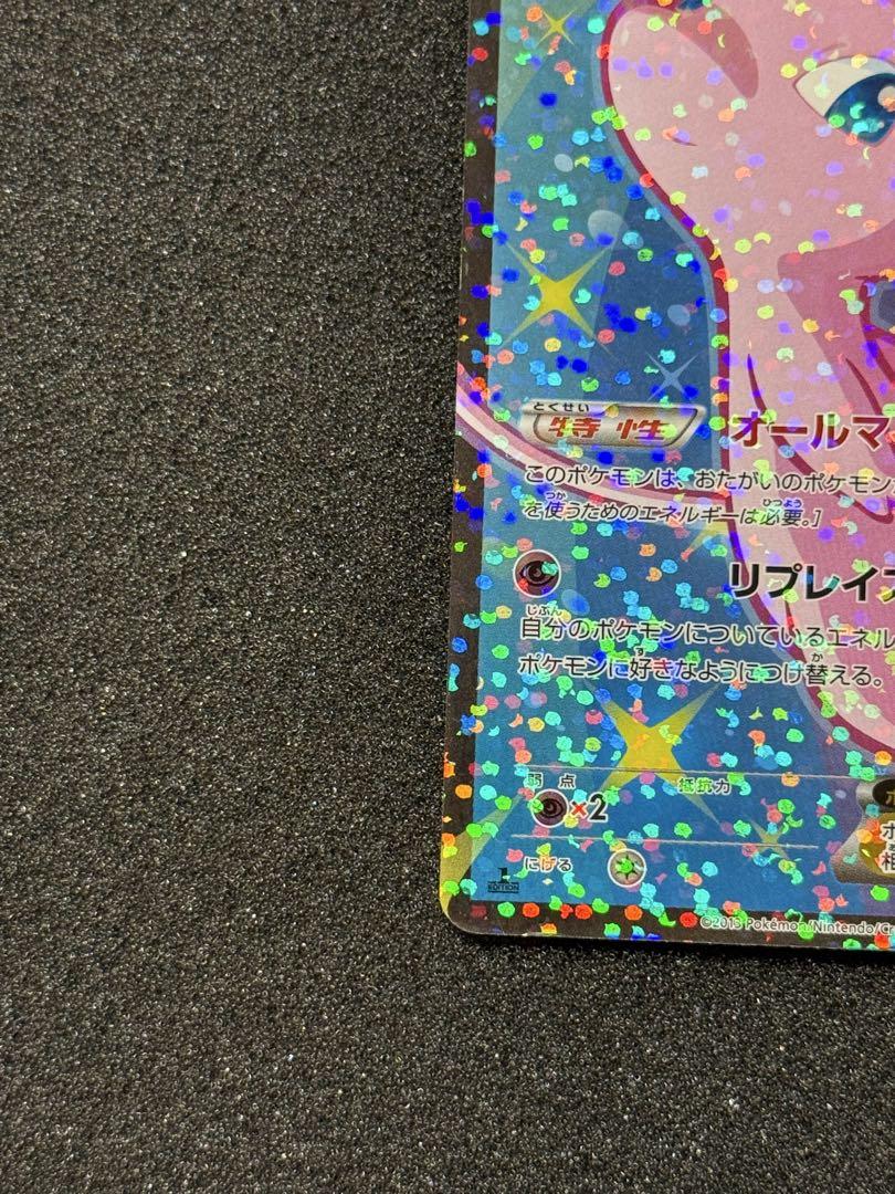 ミュウEX SR SC BW シャイニーコレクション 024/020 1ED m82096045731_1.jpg?1734145070