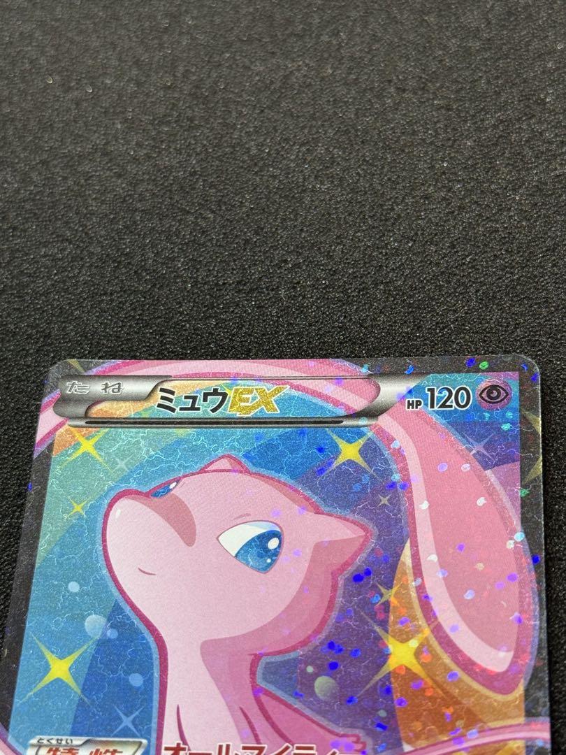 ミュウEX SR SC BW シャイニーコレクション 024/020 1ED ミュウEX SR SC BW シャイニーコレクション 024/020 1ED - メルカリ