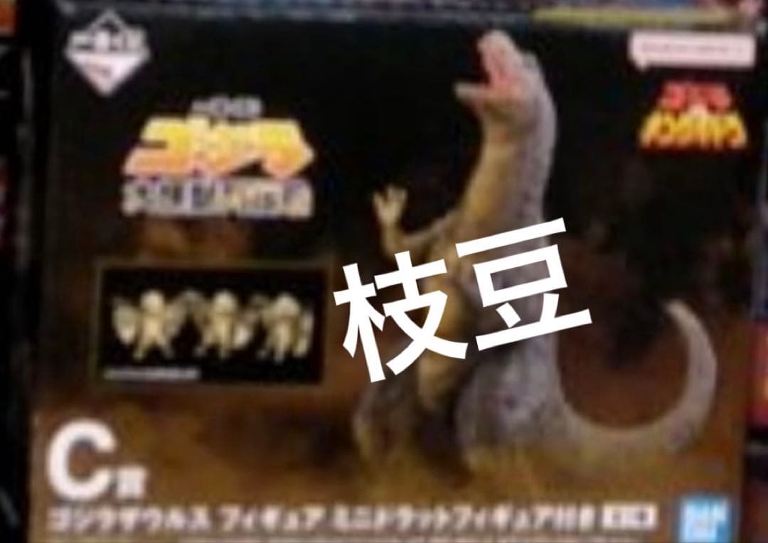 ちたたぷ@プロフ必読 梱包開封録画します様 リクエスト 2点 まとめ商品 まとめ売り