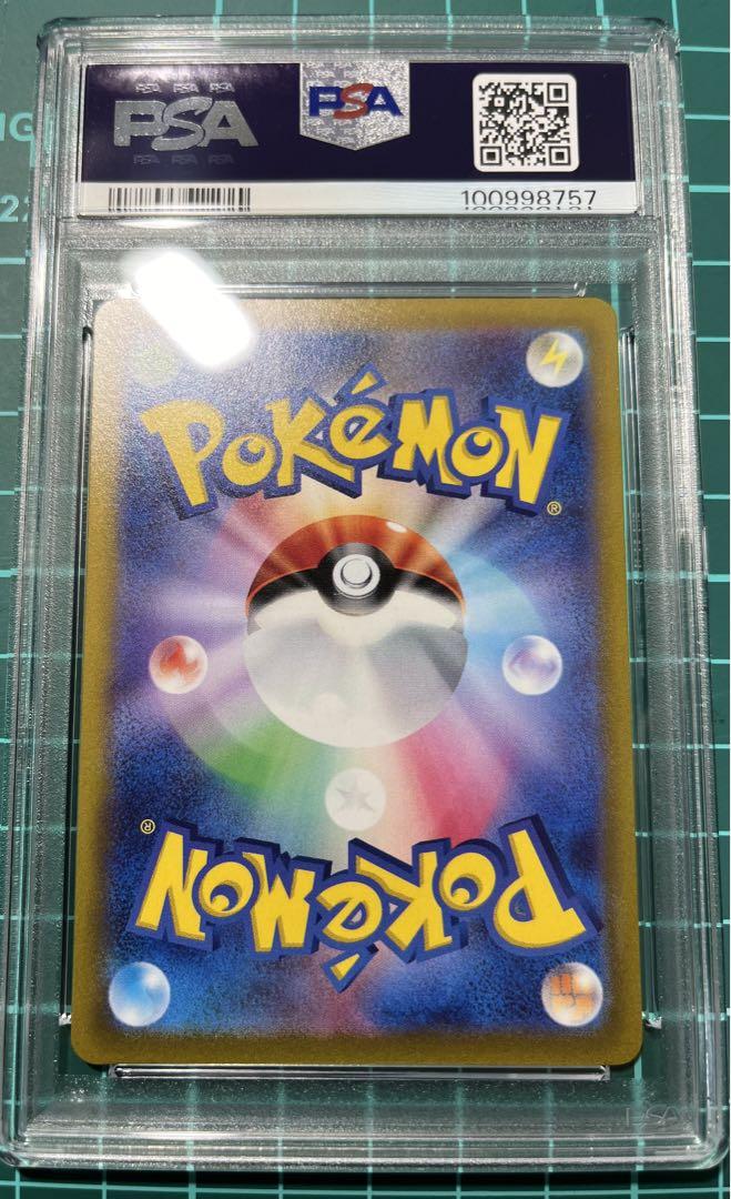 ルカリオVSTAR SAR PSA10 VSTARユニバース