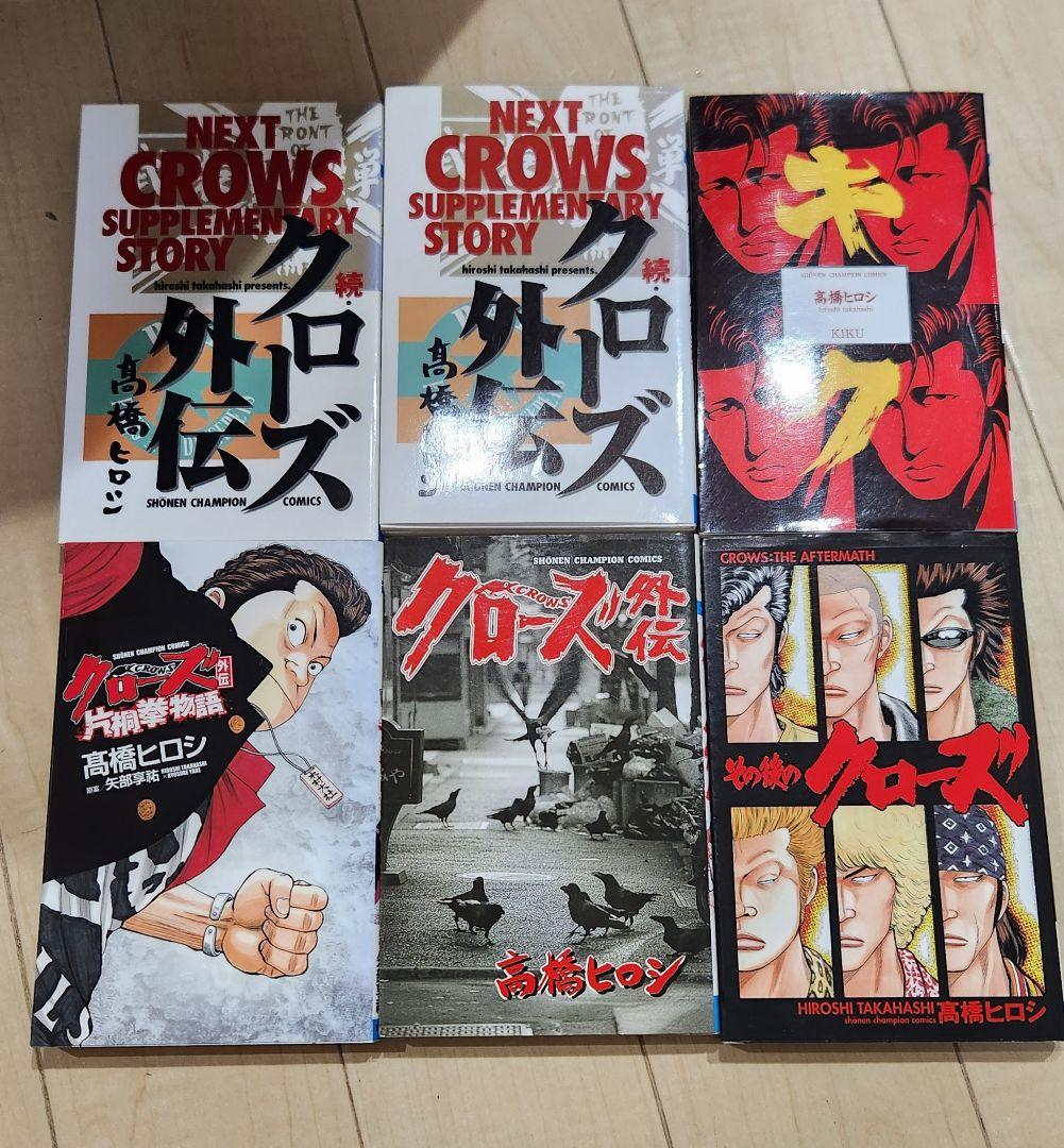クローズ 1～26巻 ＋外伝他 32冊 - メルカリ