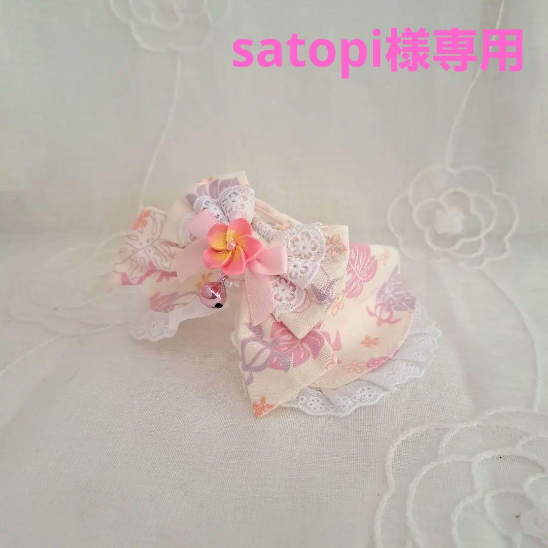 satopi、モンステラ&カメさん(ピンク)わんちゃん猫ちゃん用襟付き首輪