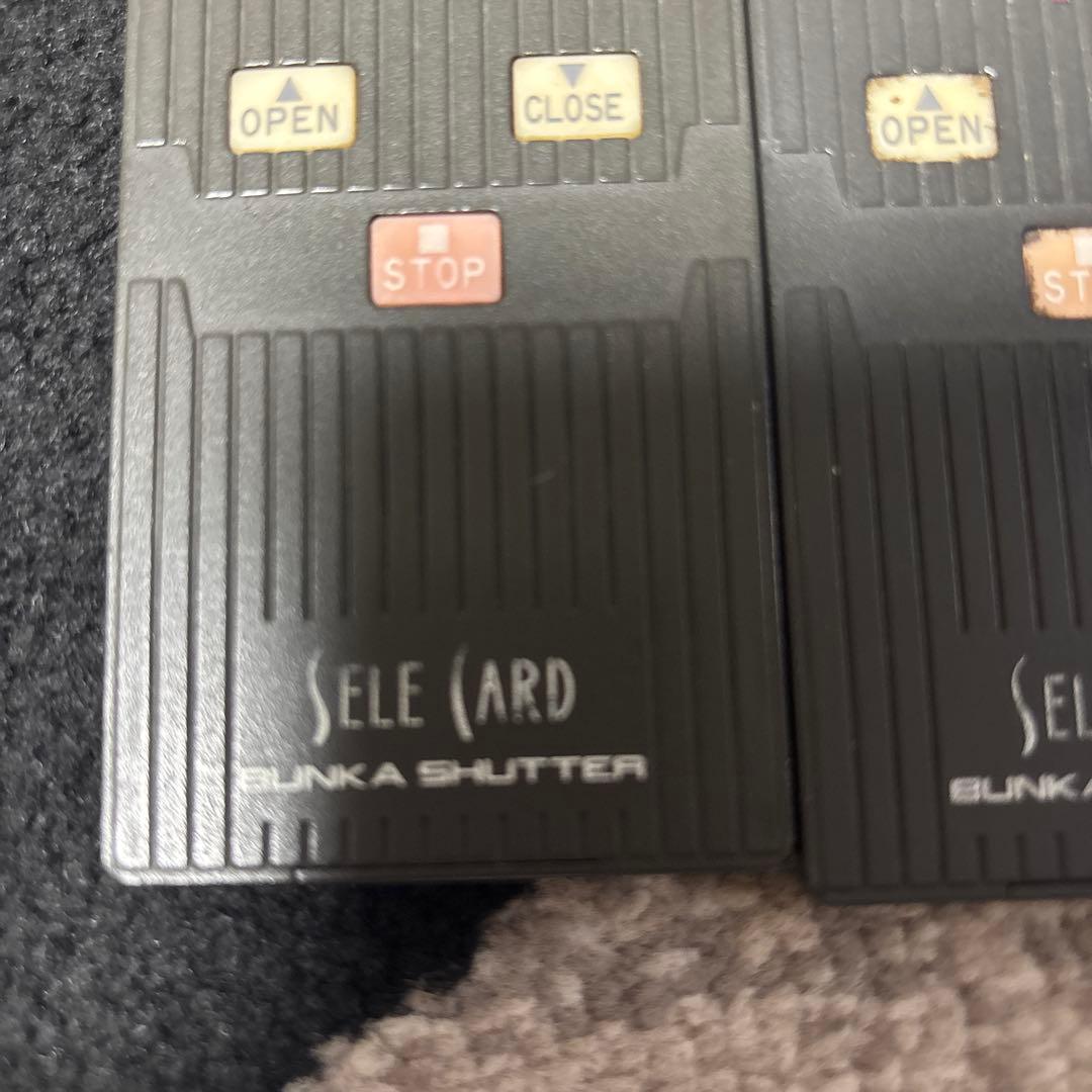 文化シャッター セレカード II 2個セット目立った傷や汚れなし HRDEVELOPMENT_JP