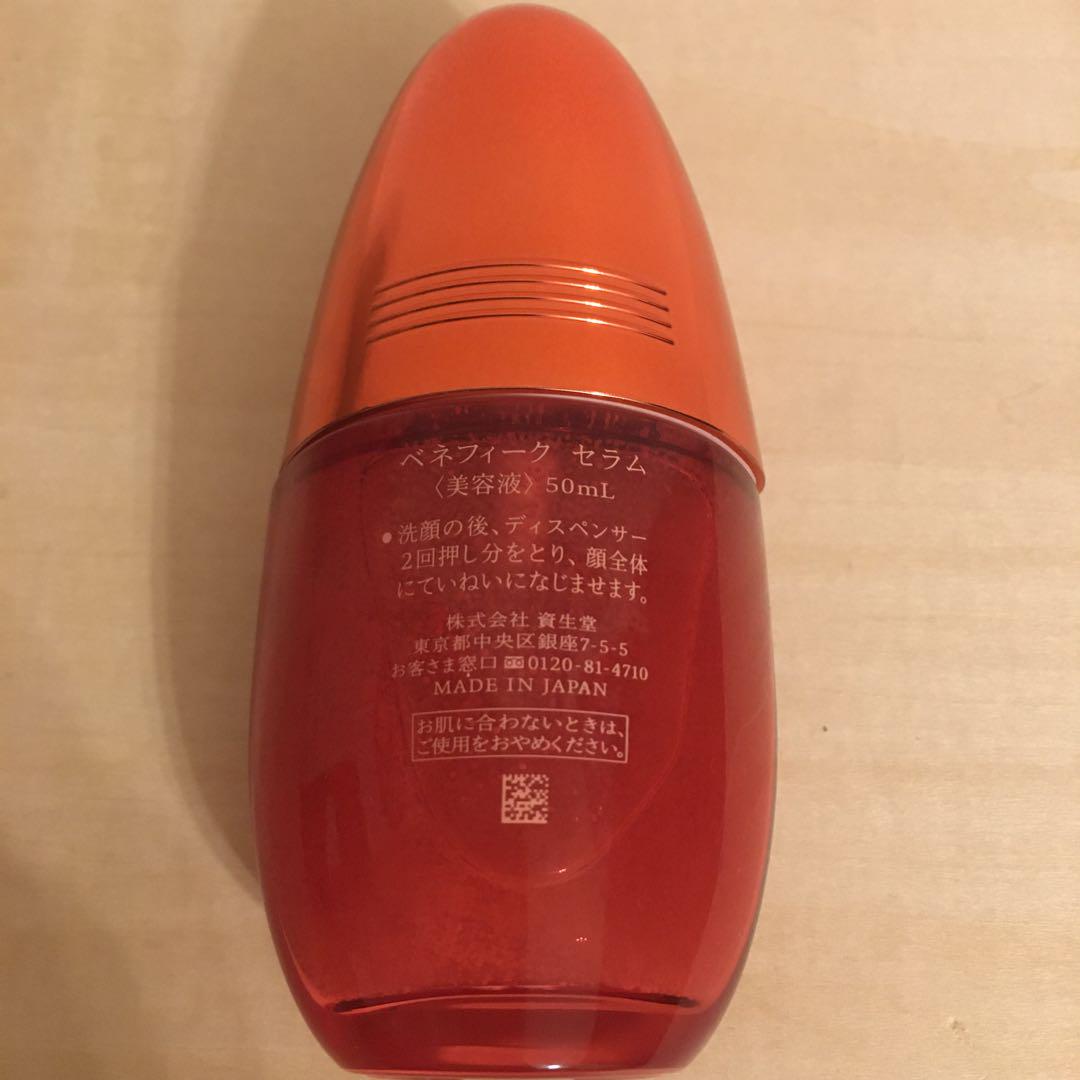 ベネフィーク　セラム