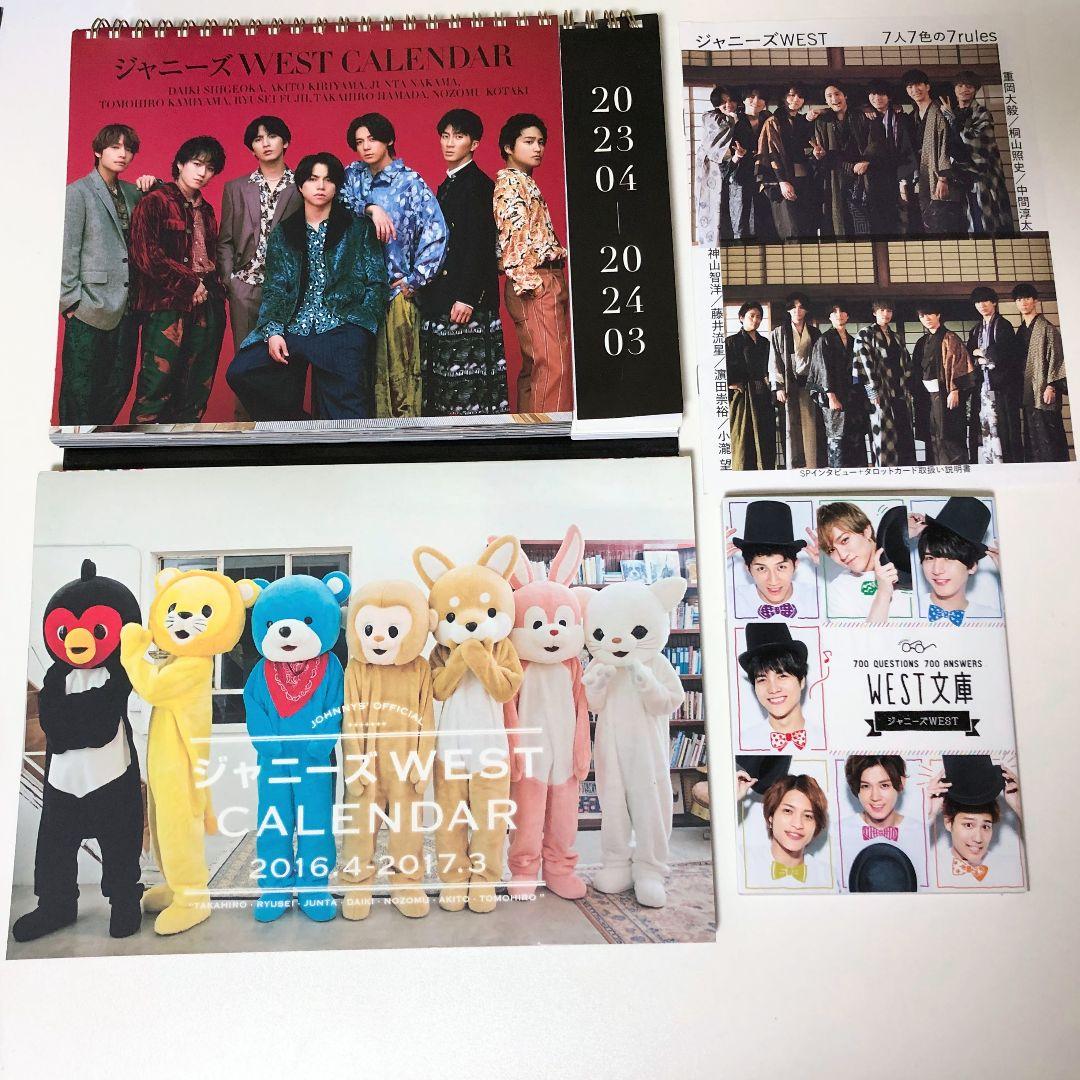 WEST. カレンダー 2015-2016～2023-2024まとめ売り WEST. カレンダー 2015-2016～2023-2024まとめ売り - メルカリ