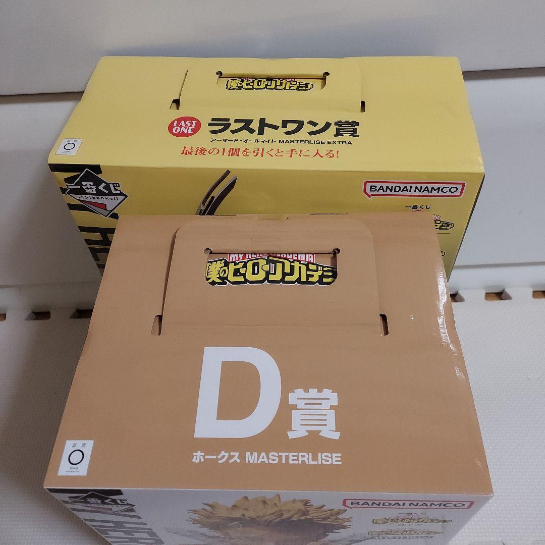 一番くじ　ヒロアカ　紡ぐ力　D賞　ラストワン賞　フィギュア　下位賞付き