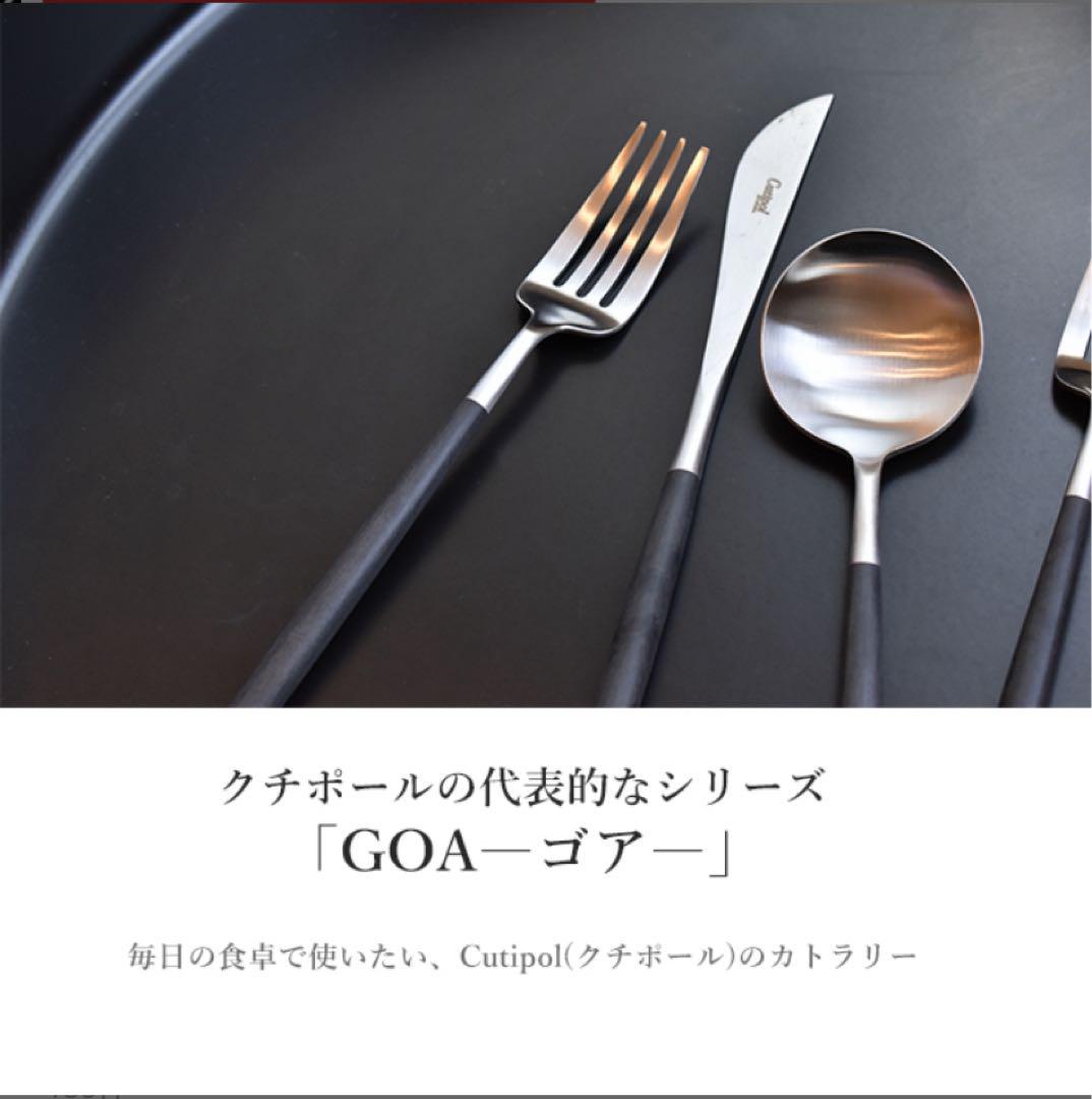 【新品/6本セット】cutipol ゴア ディナーセットブラック カトラリー