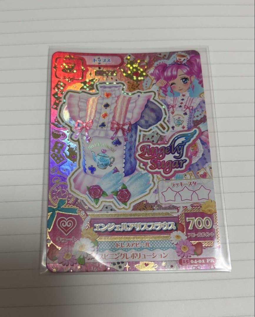 天羽まどか　2枚セット　【アイカツ】　映画特典フィルム アイカツ 映画 特典 天羽まどか スイートスカイワンピース