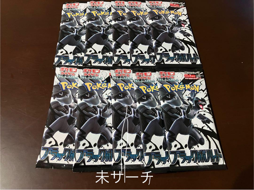 ブラックボルト 10パック 未開封品 - メルカリ