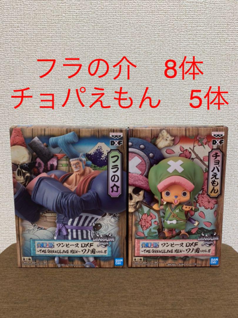 激安 即納 ワンピースグラメンワノ国dxfフィギュアthegrandlinemen 正規販売代理店 おもちゃ ホビー グッズ Uniaosupermercado Com Br