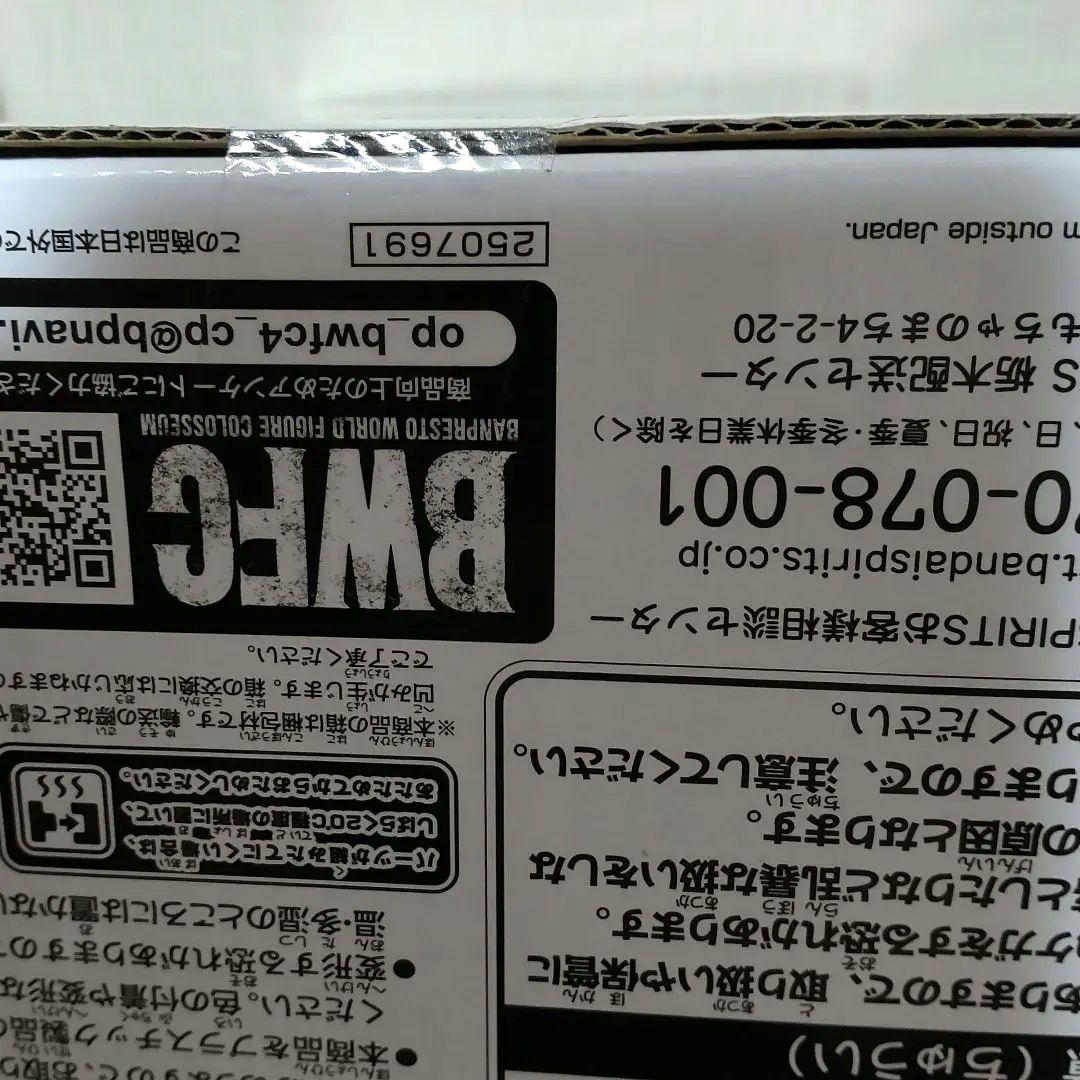 BWFC SMSP ロロノア・ゾロ 原作カラー彩色 【新品 未使用】 BWFC SMSP ロロノア・ゾロ 原作カラー彩色 【新品 未使用