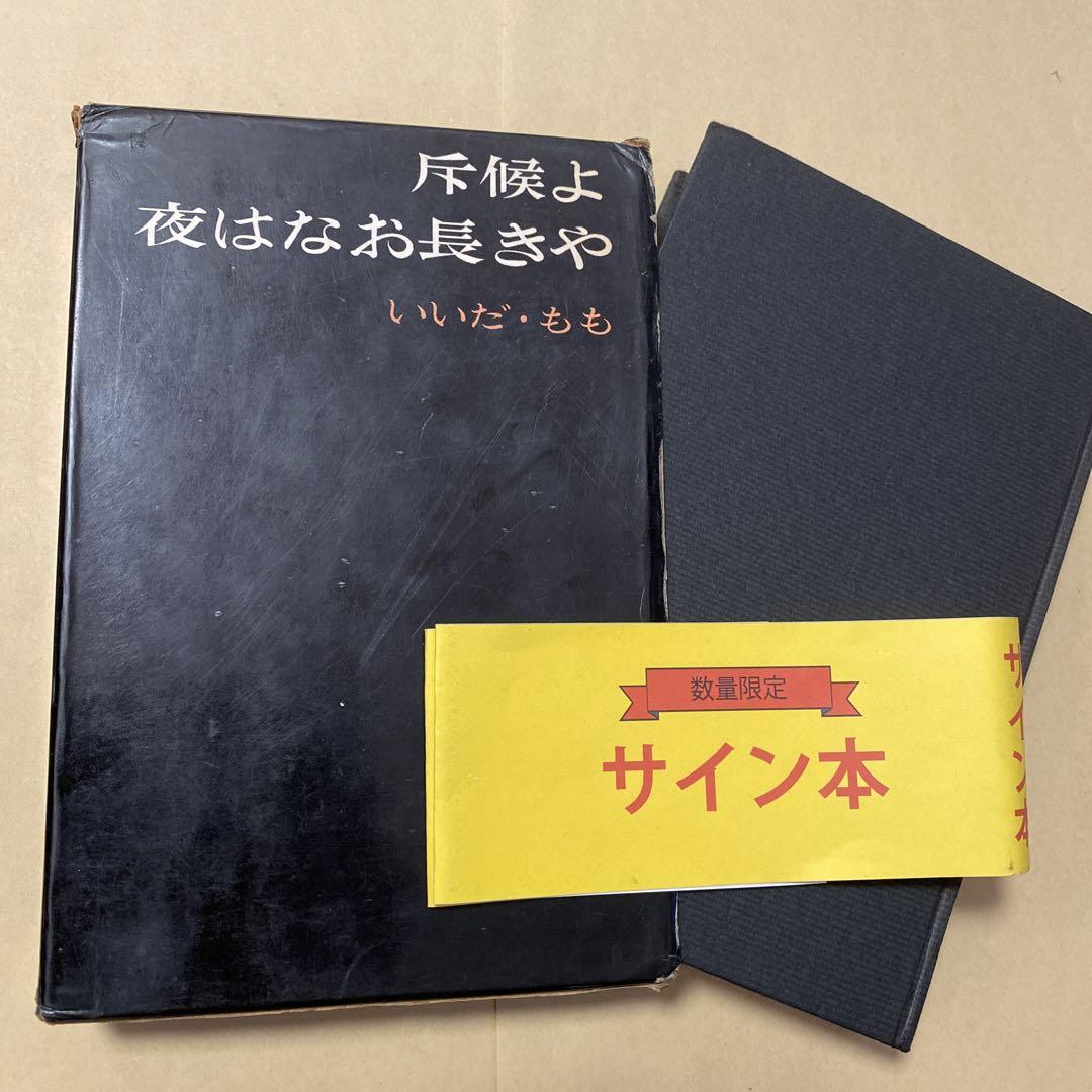 城南波　激レア自筆サイン入りポスター コロン | 今はなき宮城県スポーツセンターで藤波辰巳(当時)選手