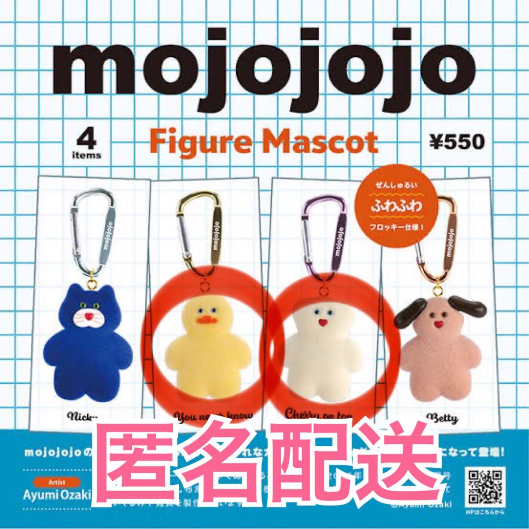 mojojojo】 キーホルダー 2体セット きいろ 白 ひよこ - メルカリ