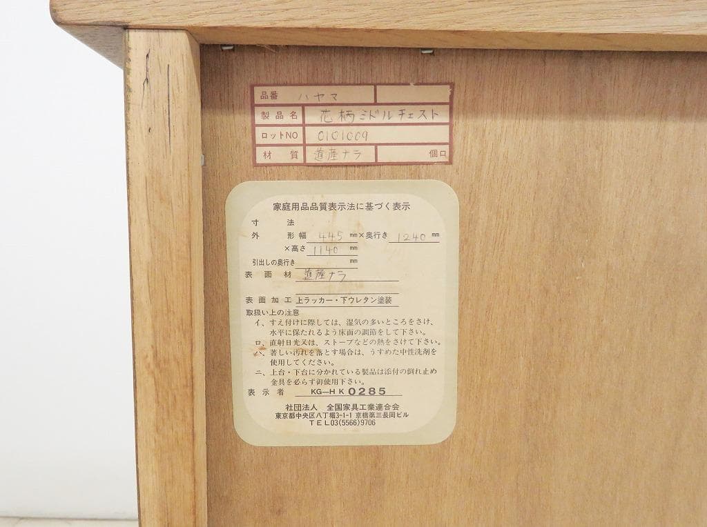 葉山ガーデン 花柄