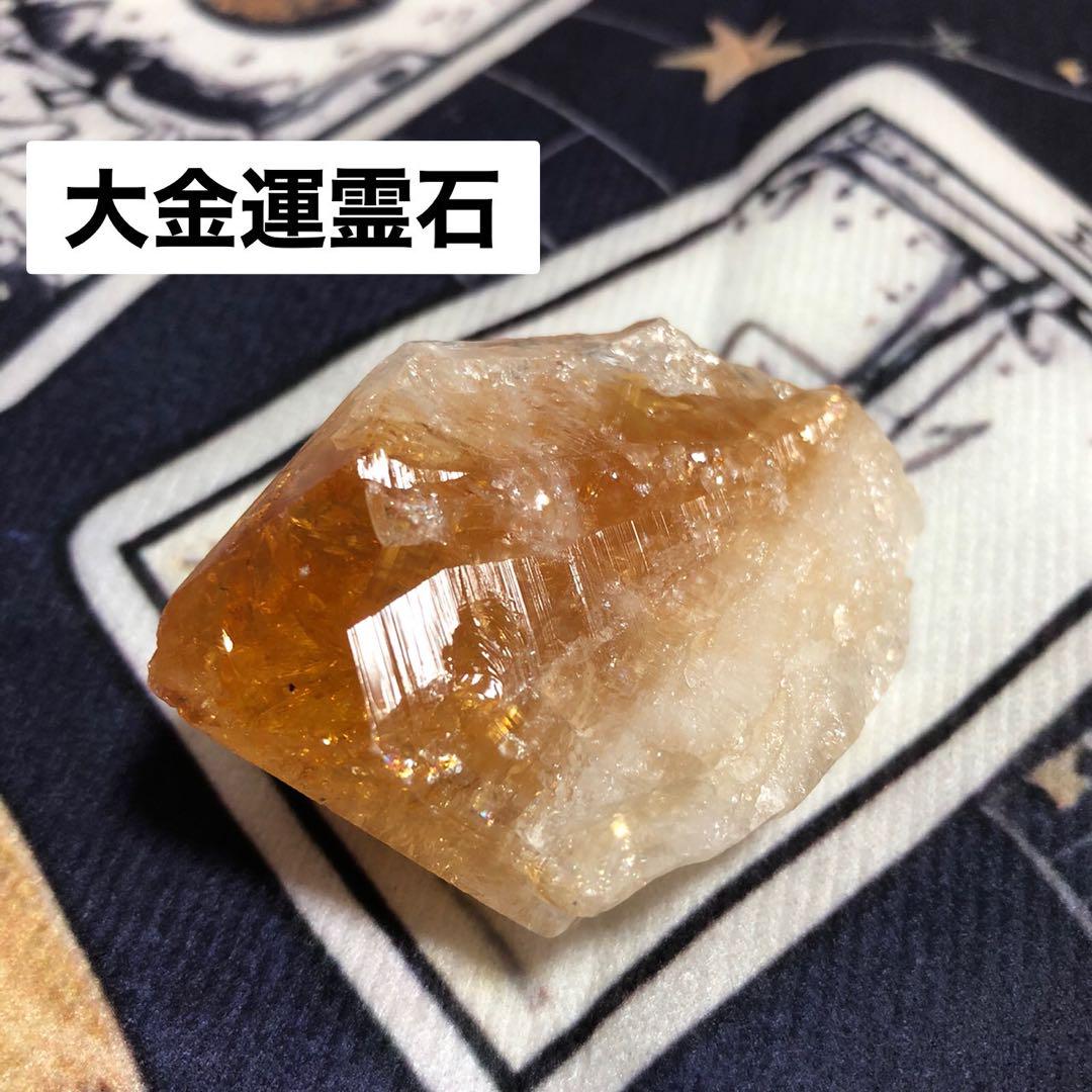 金運　龍霊石 奇跡の開運霊石 虹龍 龍神 願望成就 運気上昇 金運 人生好転