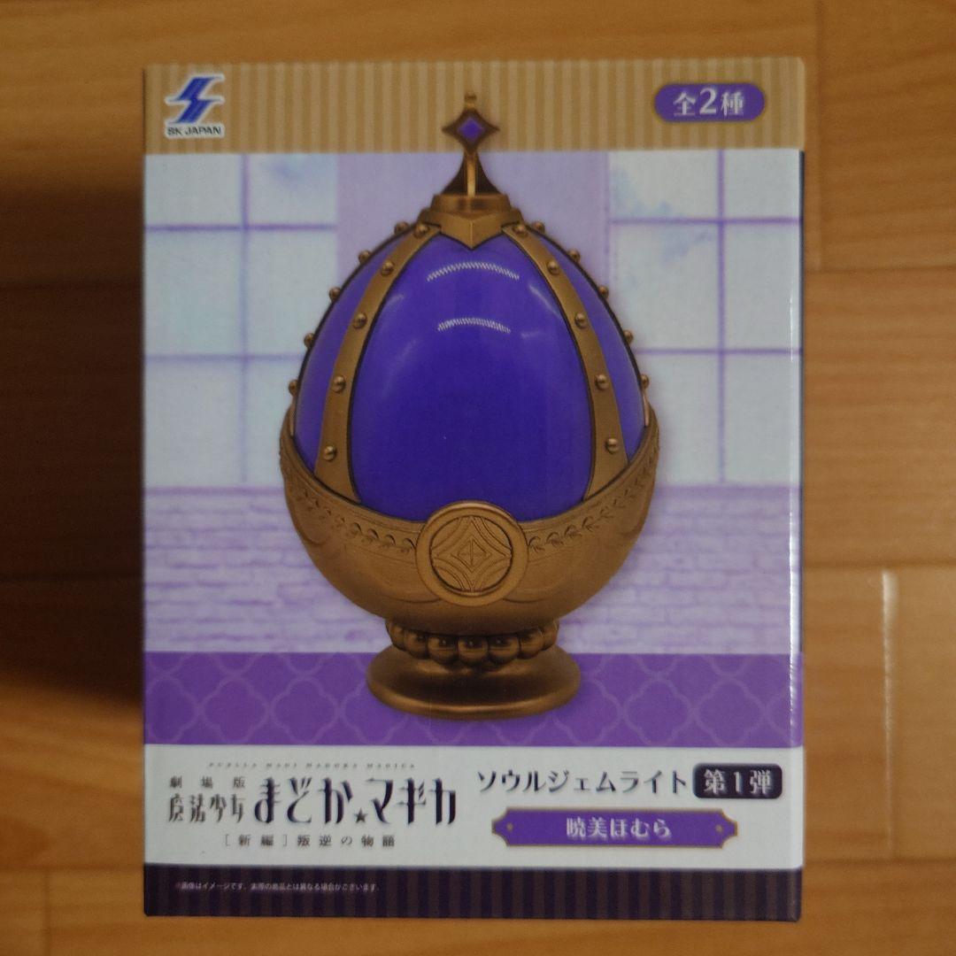 暁美ほむら　ソウルジェムランプLED 受注生産品 まどかマギカ ソウルジェムライト 暁美ほむら - メルカリ