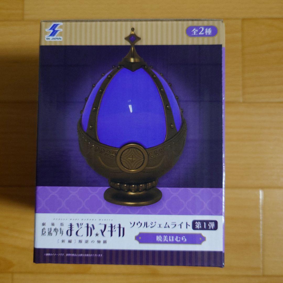 まどか☆マギカ まどマギ ソウルジェムライト ガチャ 暁美ほむら まどかマギカ ソウルジェムライト 暁美ほむら - メルカリ