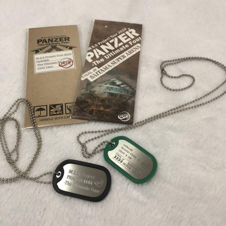 Amazon.co.jp: 匿名配送 MSSP ドッグタグ M.S.S project PANZER