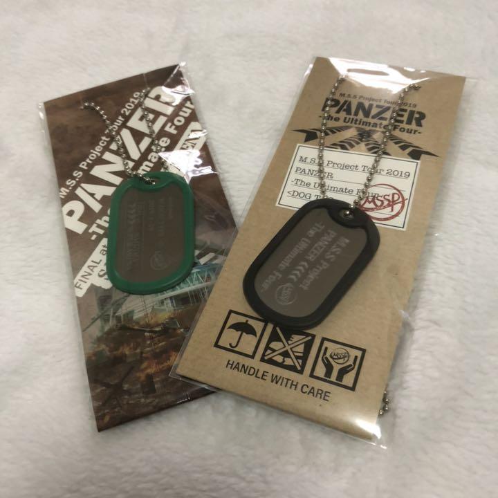 定番の冬ギフト MSSP PANZER ドッグタグ 2種 - メルカリ その他