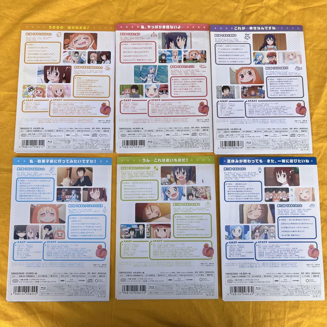 ① 干物妹!うまるちゃん　Blu-ray