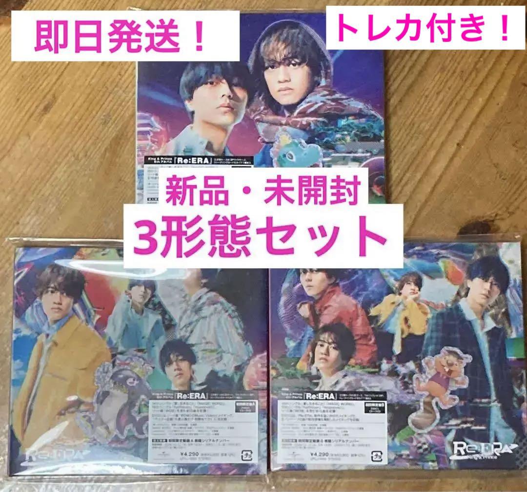 Amazon.co.jp: 【3形態同時購入特典+先着 King & Prince Re:ERA